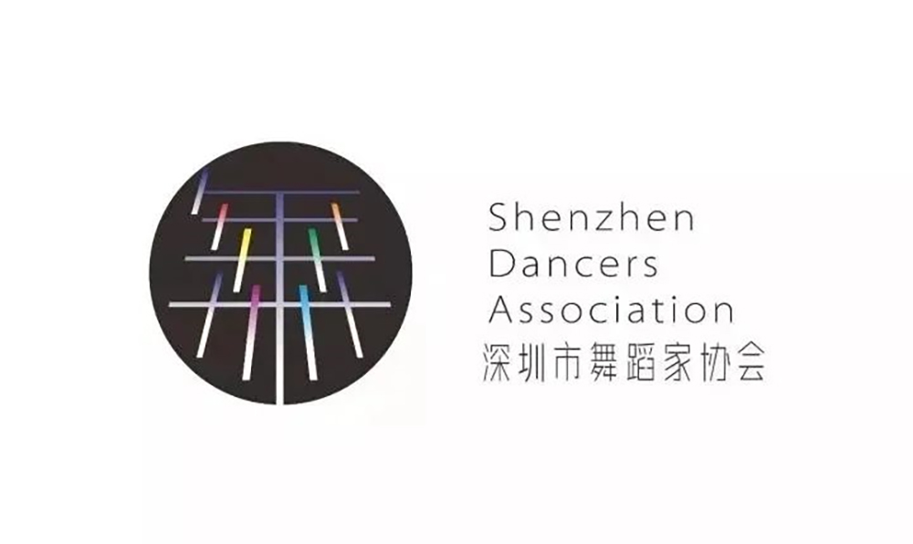 关于举办第十二届深圳舞蹈大赛的通知